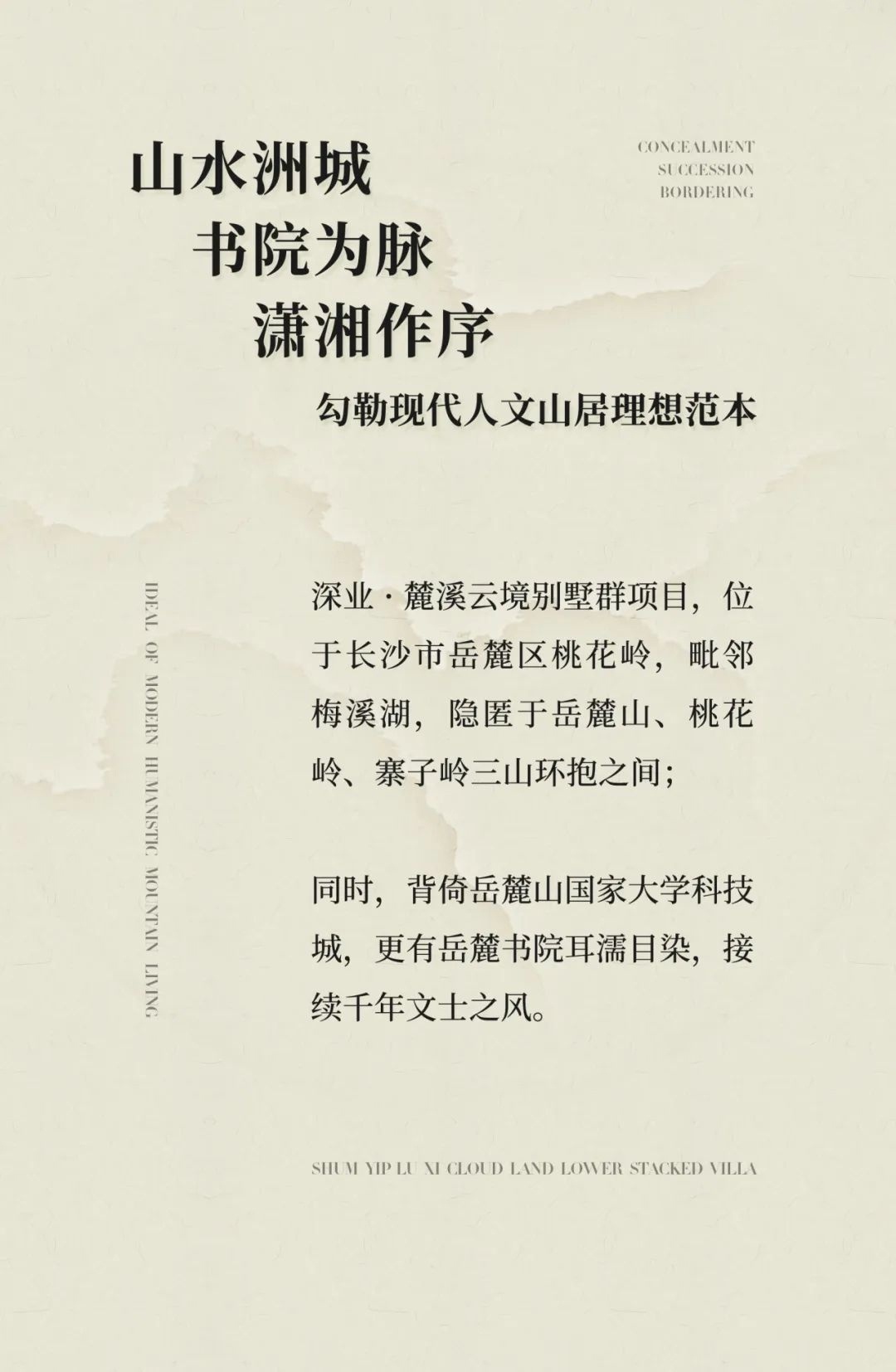 长沙深业麓溪云境下叠别墅丨中国长沙丨共生形态-4