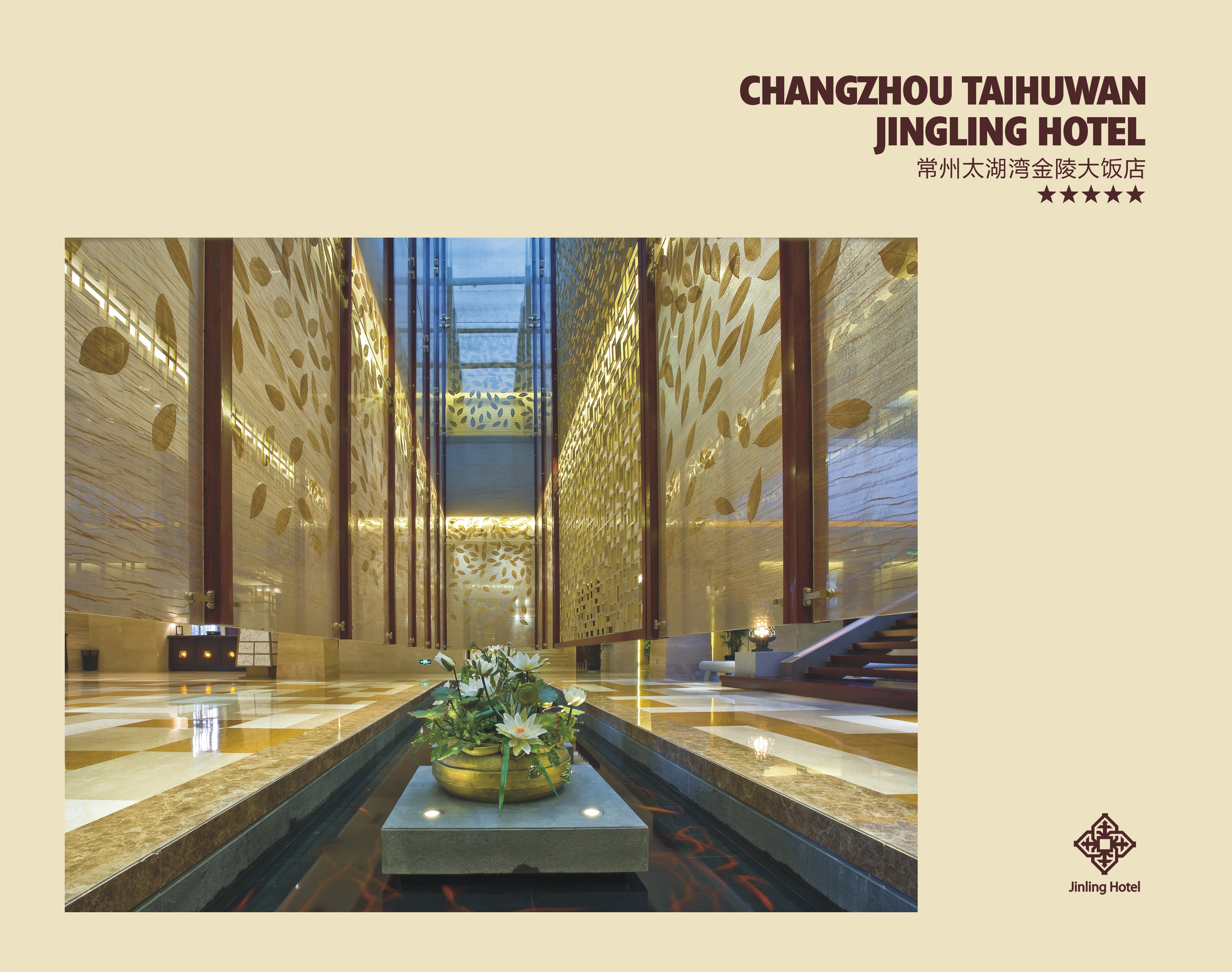 金螳螂  五星级酒店图册-30