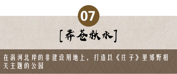 庄子逍遥元宇宙|一场穿越千年的东方奇幻之旅——用建筑语言解构庄子的逍遥梦境-106