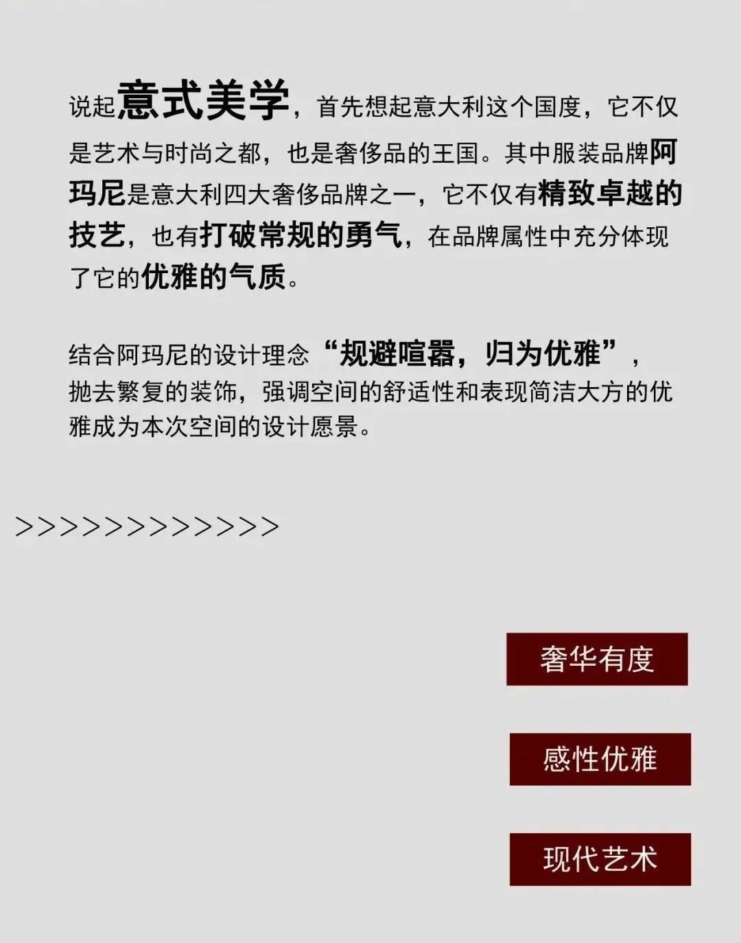 意式奢雅艺术生活空间设计丨中国兰州-2