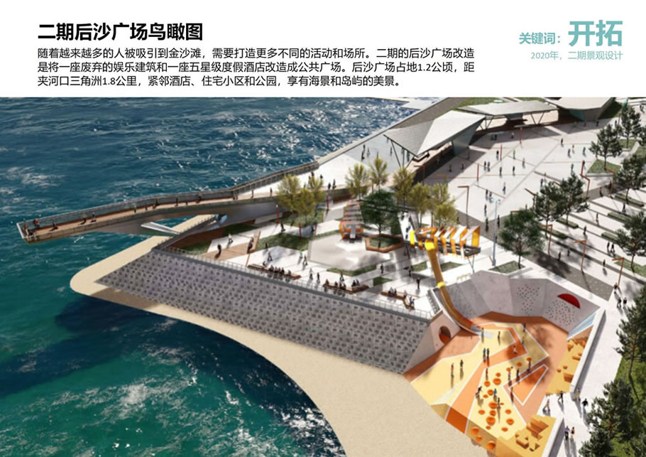 与海共存，向海而生——烟台金沙滩一二期景观规划与设计 | AECOM北京 | 中国山东烟台-6