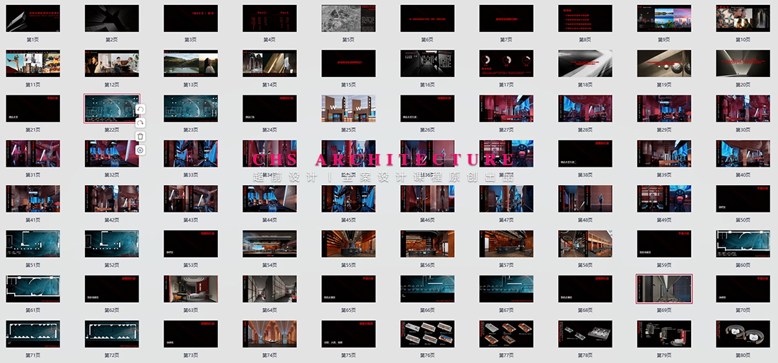 几何时空 · W酒店原创方案设计丨CHS ARCHITECTURE-16