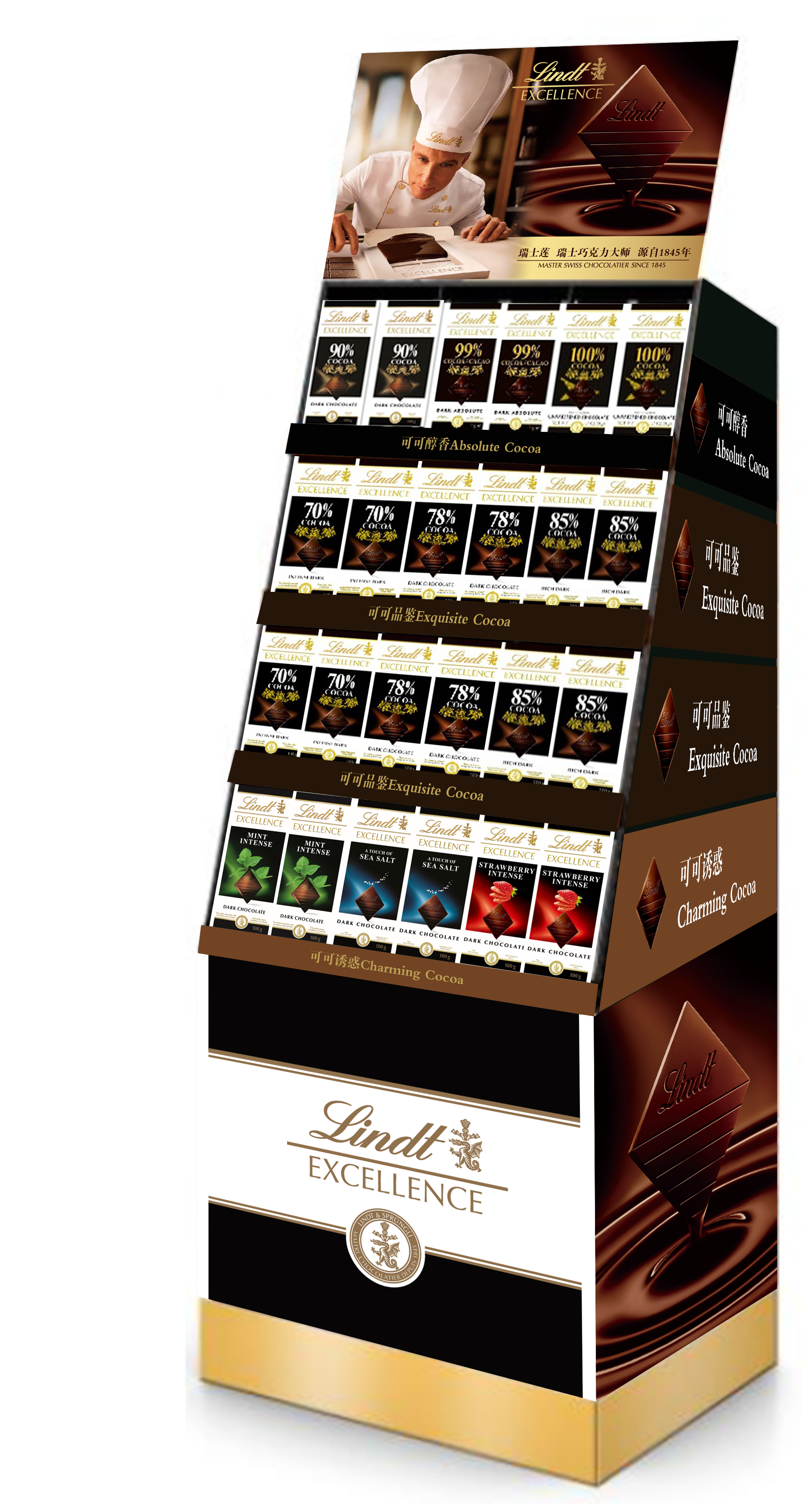 lindt 陈列设计-0