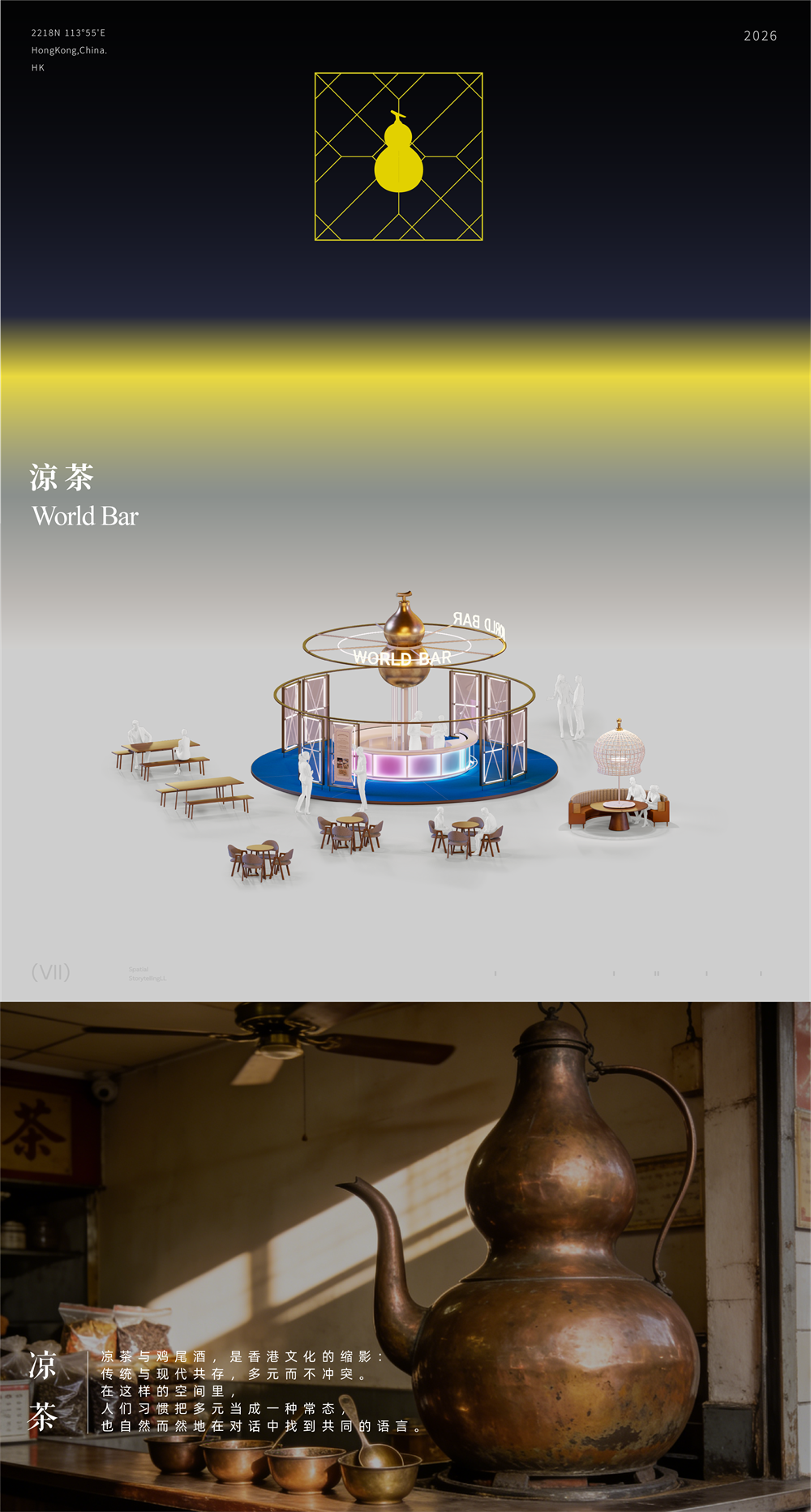 2025 Routes World 世界航线发展大会丨中国香港丨峻佳设计-80