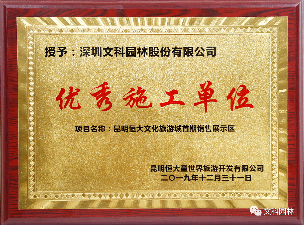 春城文旅新地标 | 文科园林昆明恒大文化旅游城项目-27