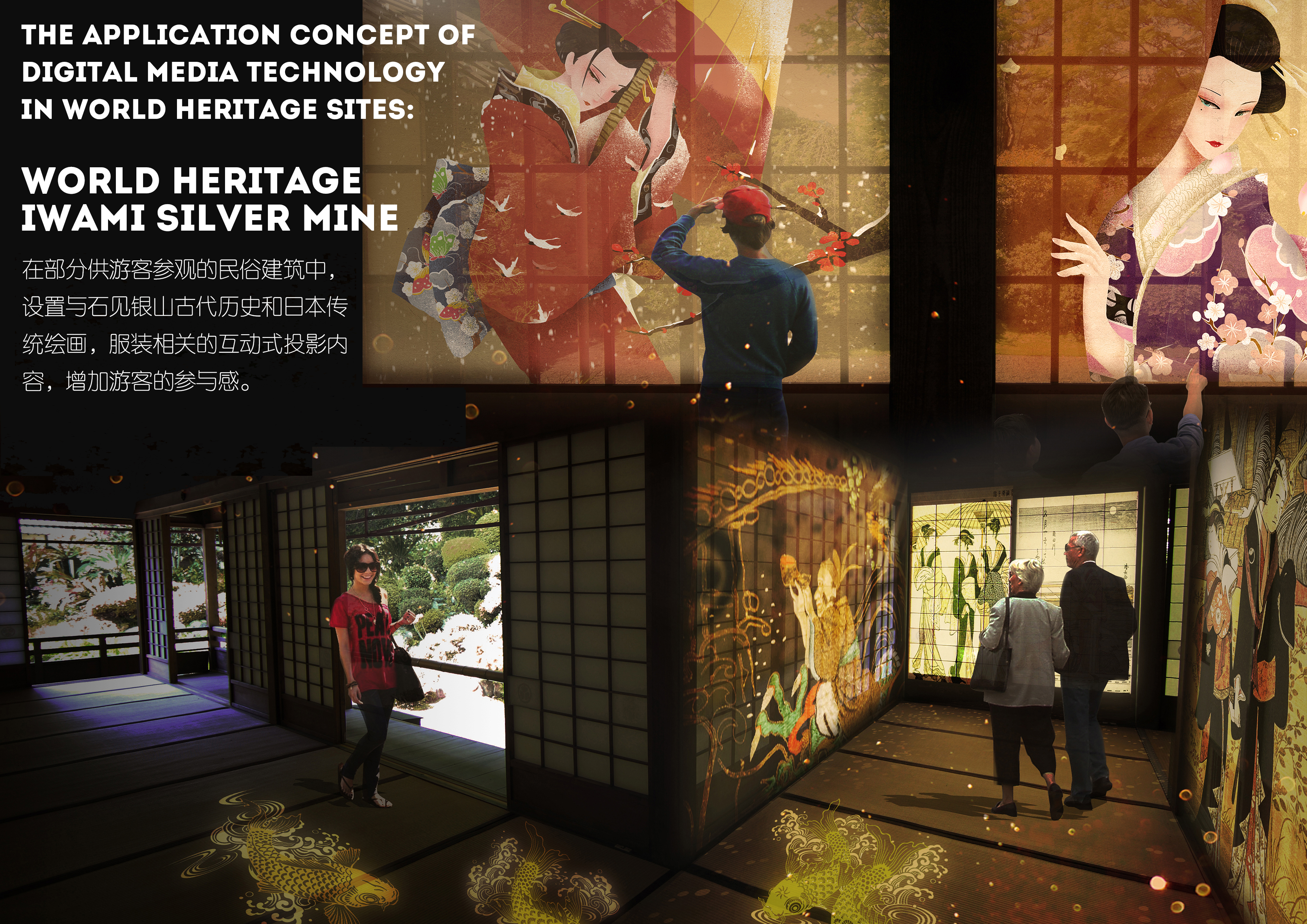 李恒异个人设计作品集 2013~2024-30