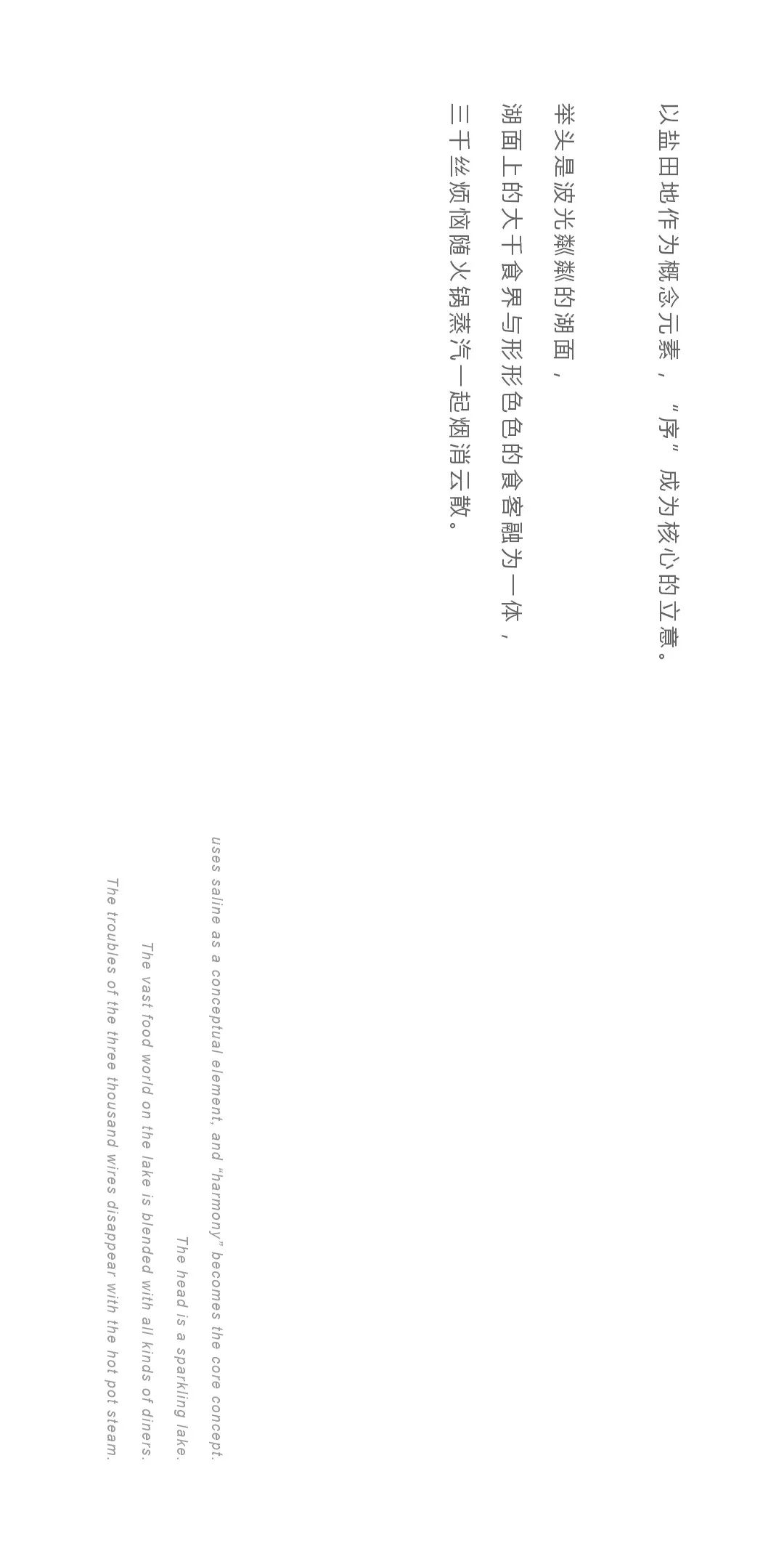 福建泉港“天空之境”重庆火锅旗舰店-18