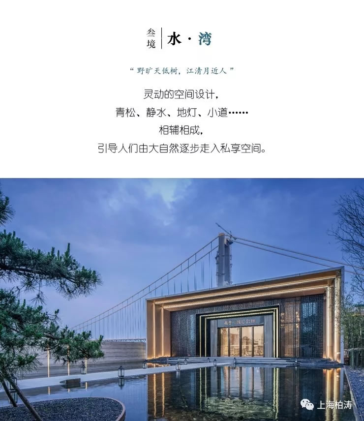 越秀汉阳·星汇云锦 |  上海柏涛 | 中国湖北武汉-8