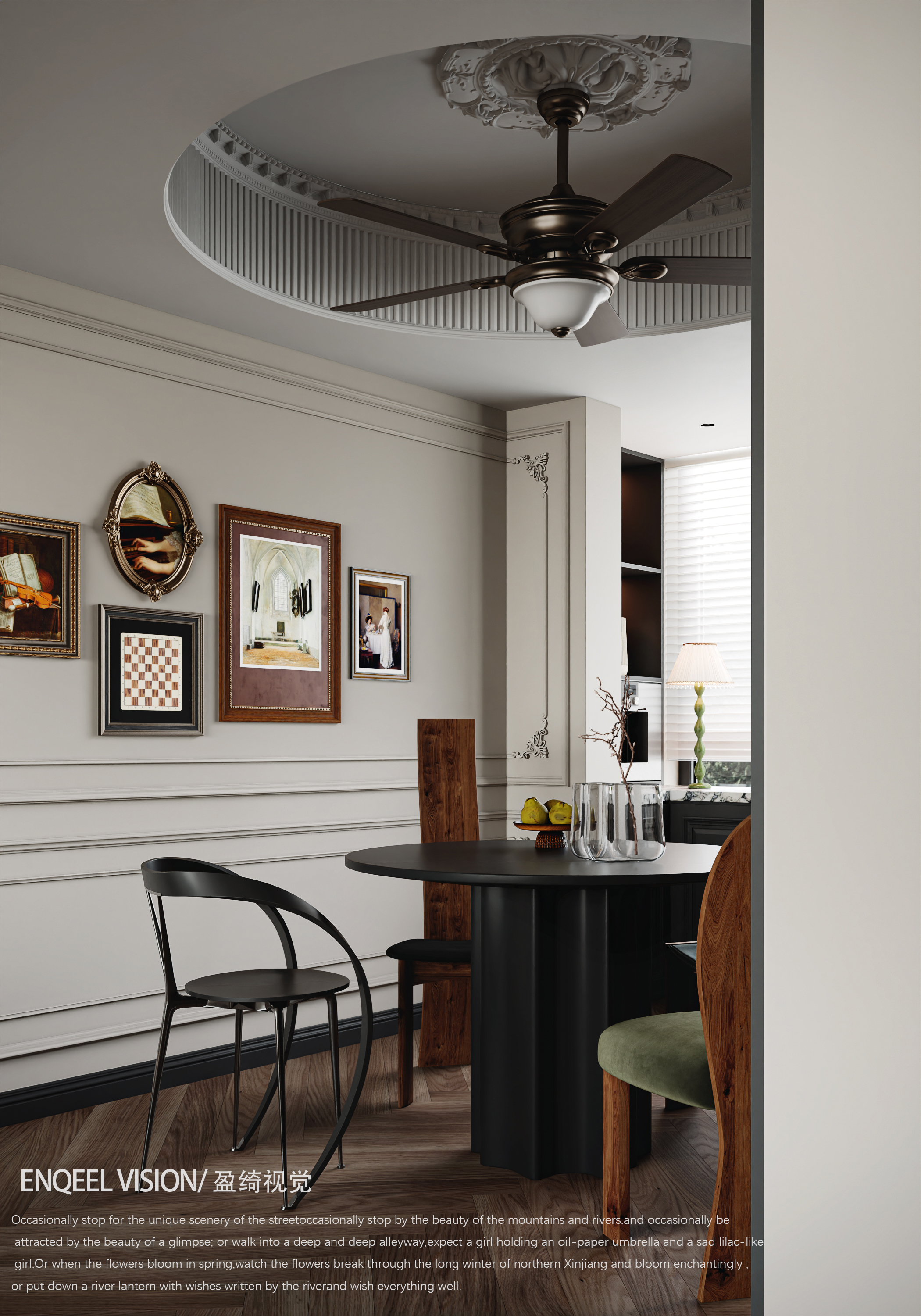 法式复古渲染丨ENQEEL-9