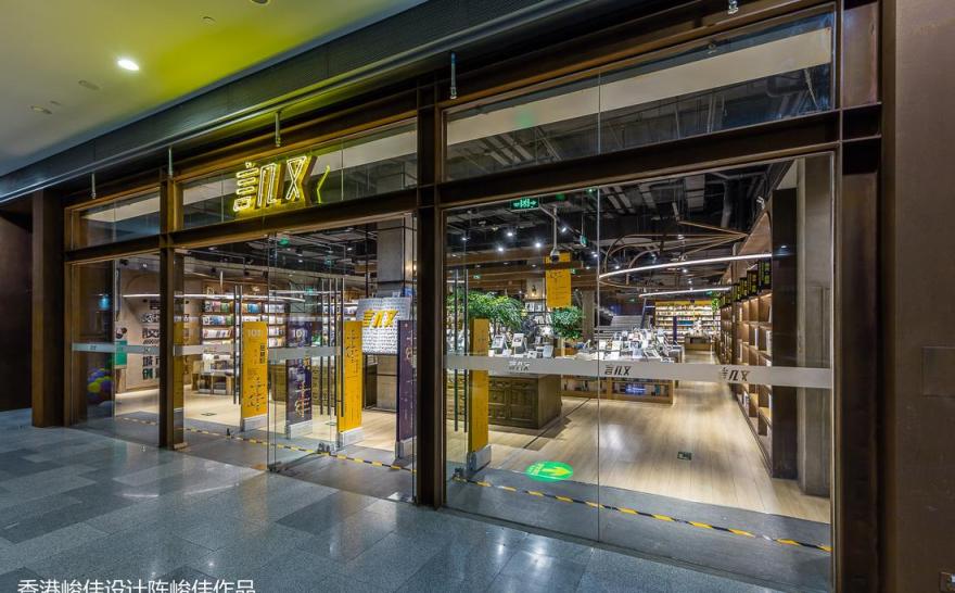 言几又荟聚店-1