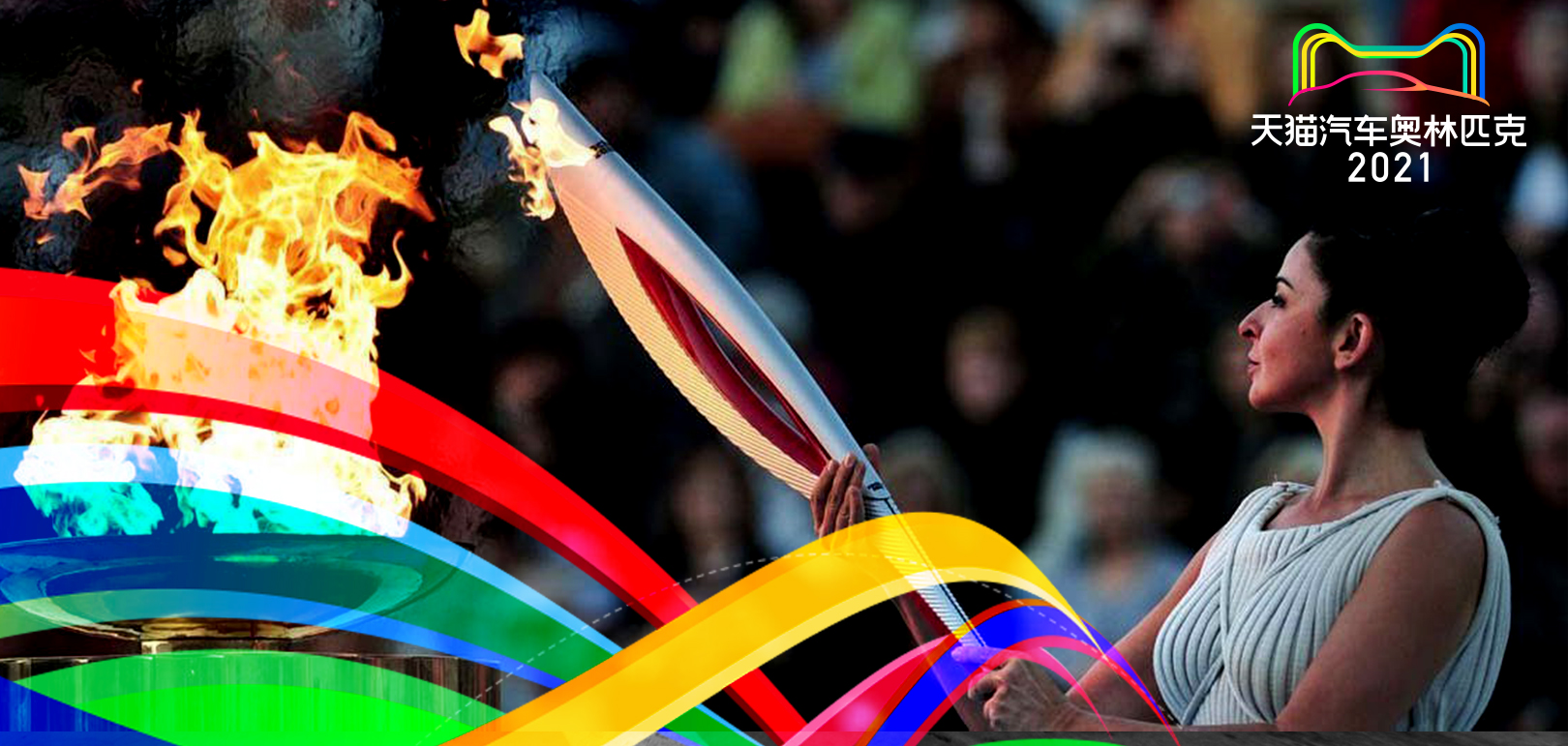 天猫汽车奥林匹克·元宇宙-12