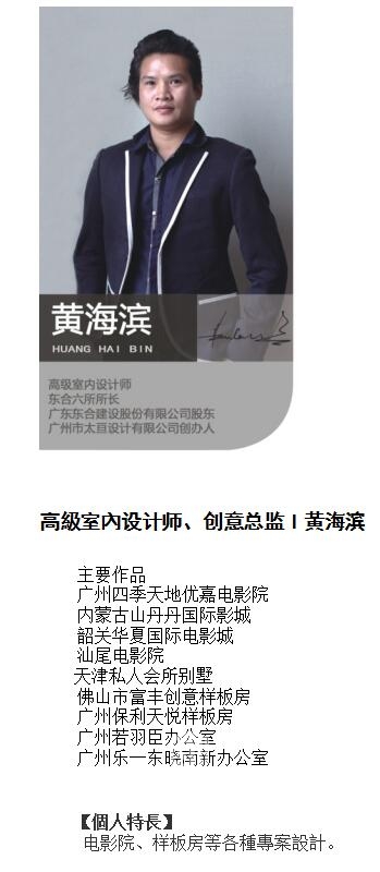 广州四季天地电影院-11