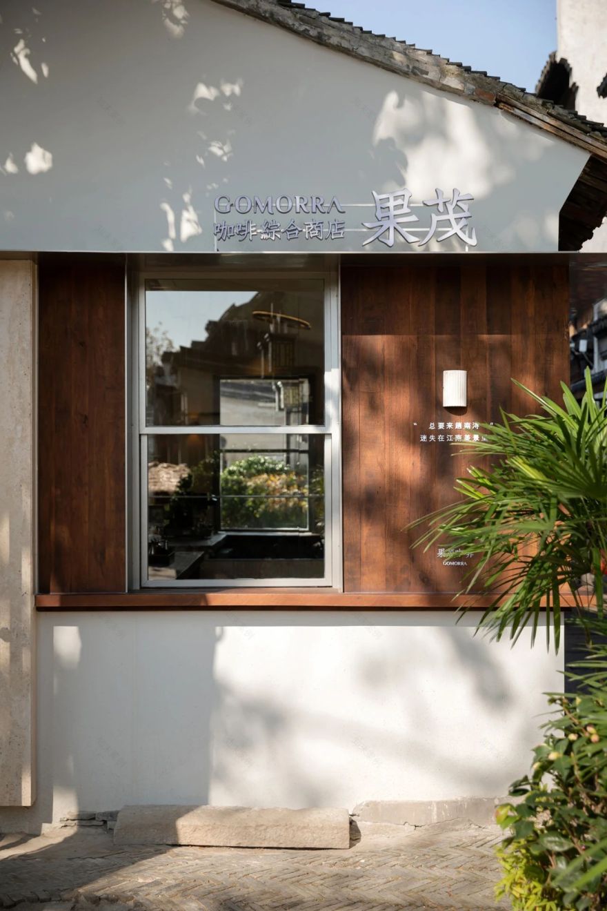果茂咖啡GOMORRA·古镇店丨中国杭州丨泛域设计-7