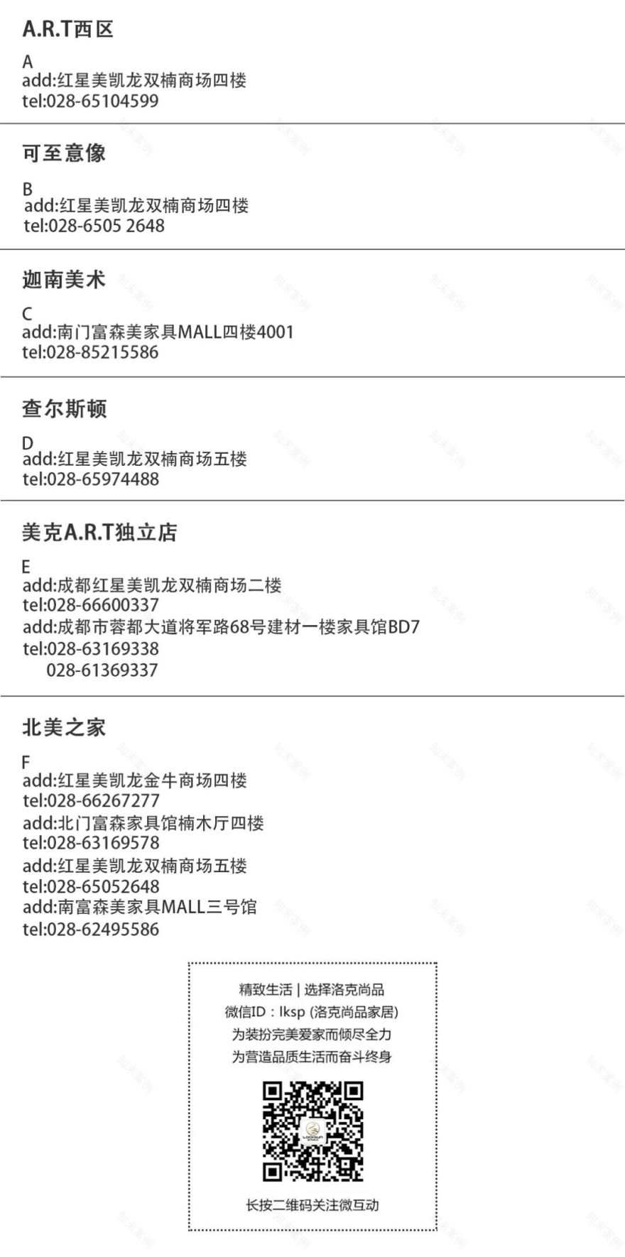 木之韵 | 迦南美术 7706A-KB 床与北美之家 SL-B102 沙发的魅力-40