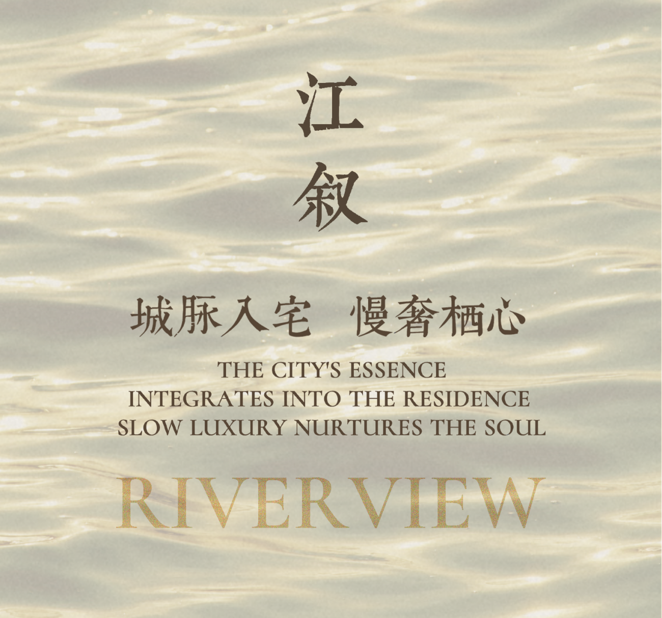 上海·中海云邸玖章样板间丨中国上海丨软装SHD山禾设计,硬装ENJOYDESIGN-8