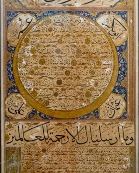 متحف الفن الإسلامي بالقاهرة