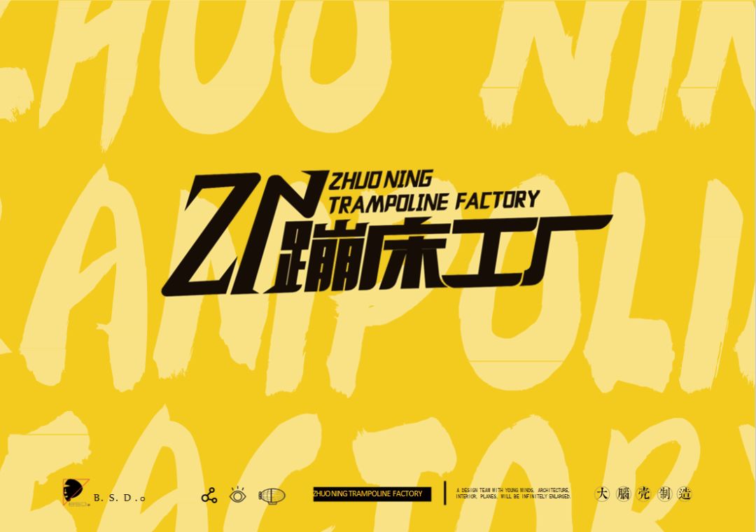 满城卓宁运动研究中心,年轻潮流的设计风格-49