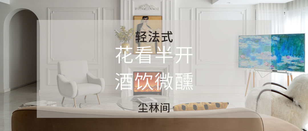 晨暮粉彩 · 西派城奢雅室内设计丨奇点上宅-112