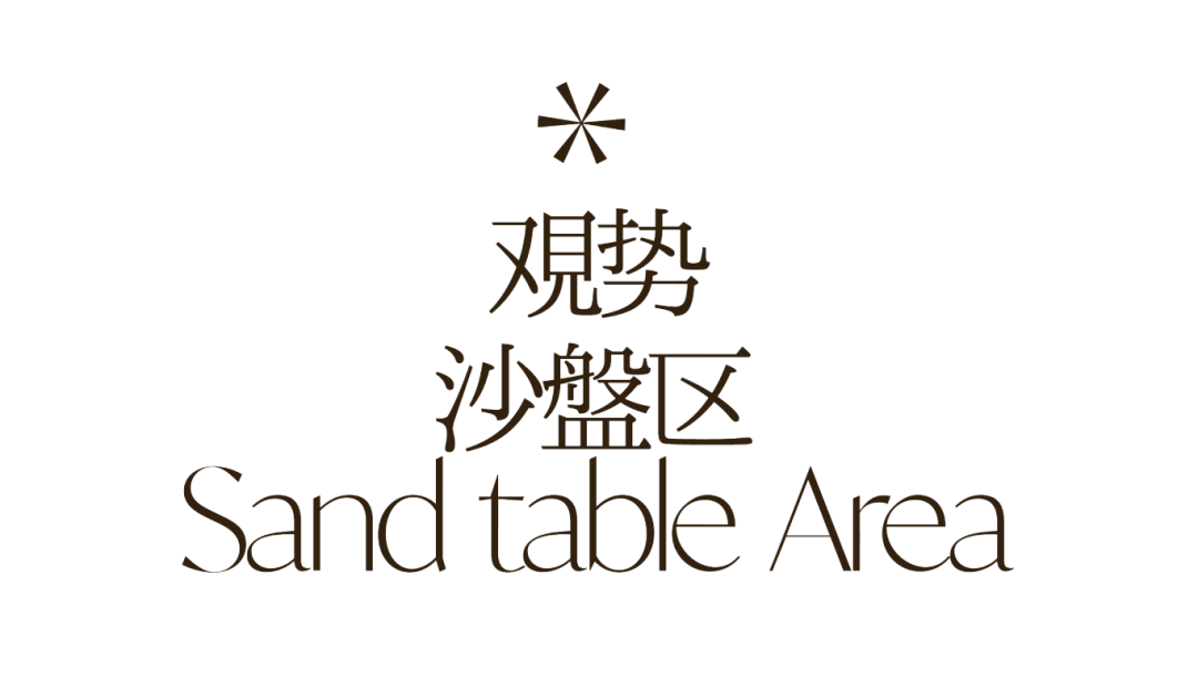 天誉壹号营销中心丨奥迅设计-26