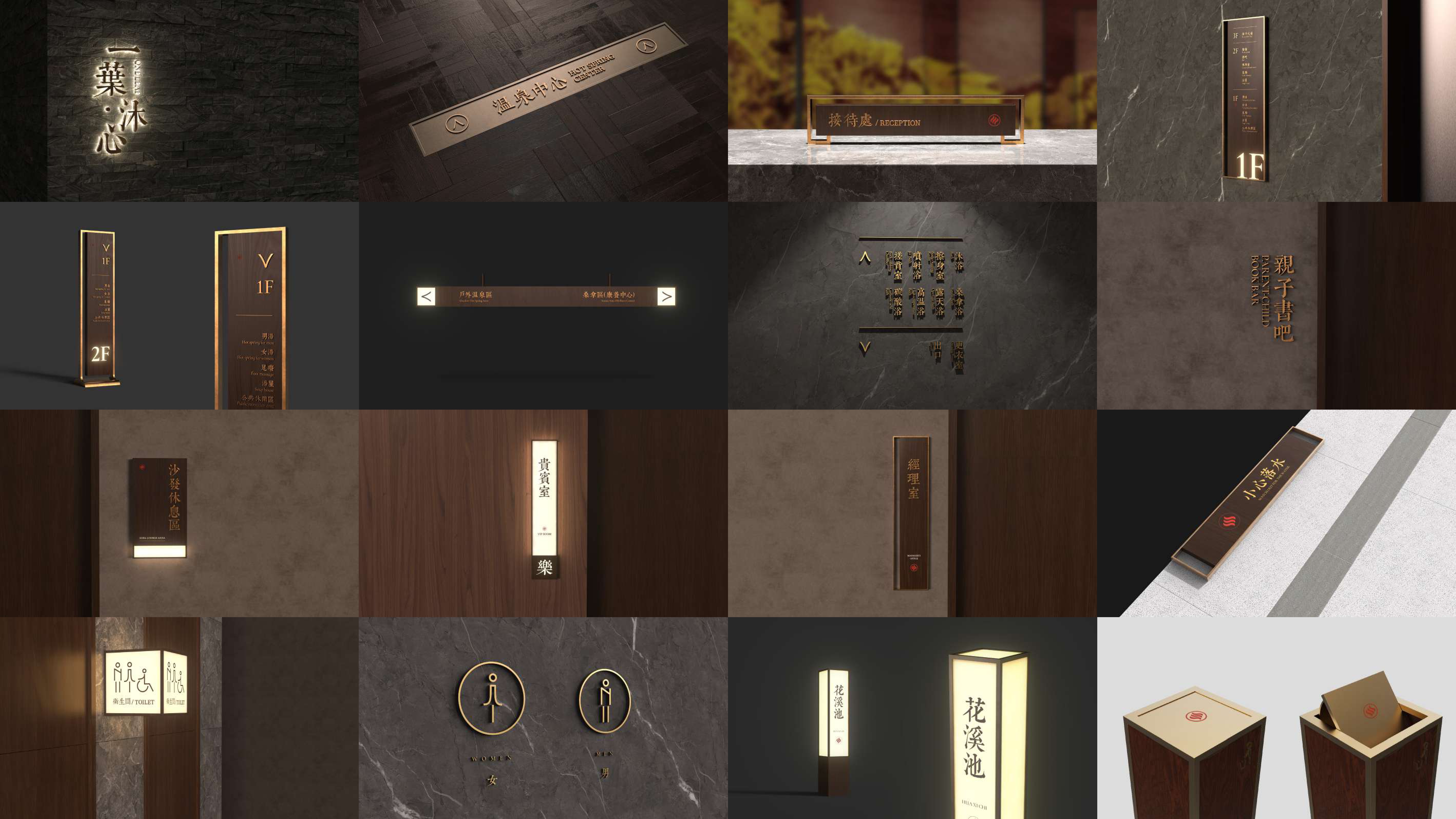 宁海乡根小镇导视系统设计方案丨TEAM Feat 非果文化-52