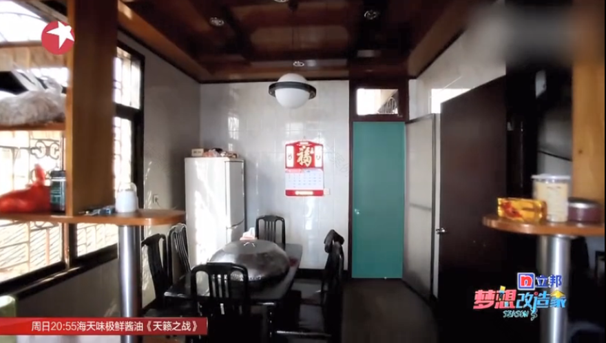 《梦想改造家》封神之作:同样花了130万,爆改悬崖之上老破危房,真的太牛了!-36