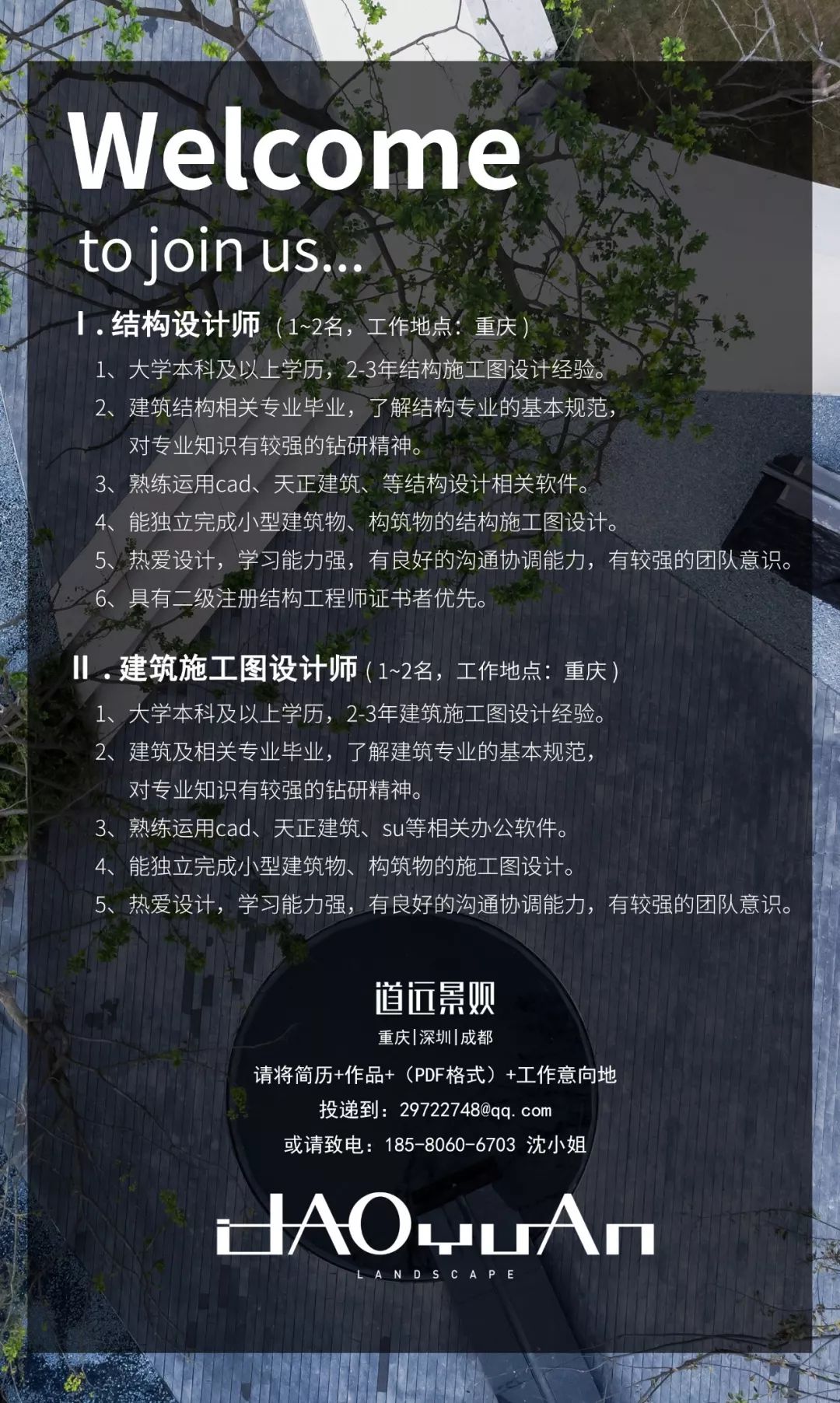 重庆合川泰吉同诚悦府 | 释放城市活力，融入在地文化-73