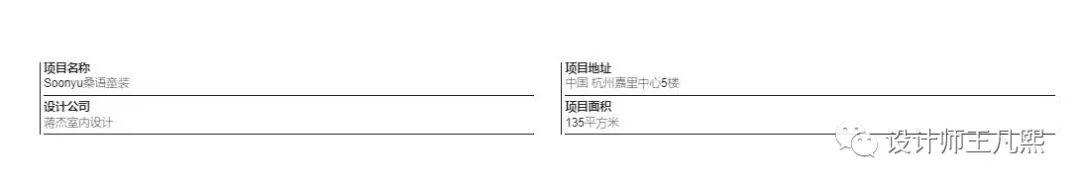 JiangJie Design Soonyu 杭州嘉里中心形象店-2