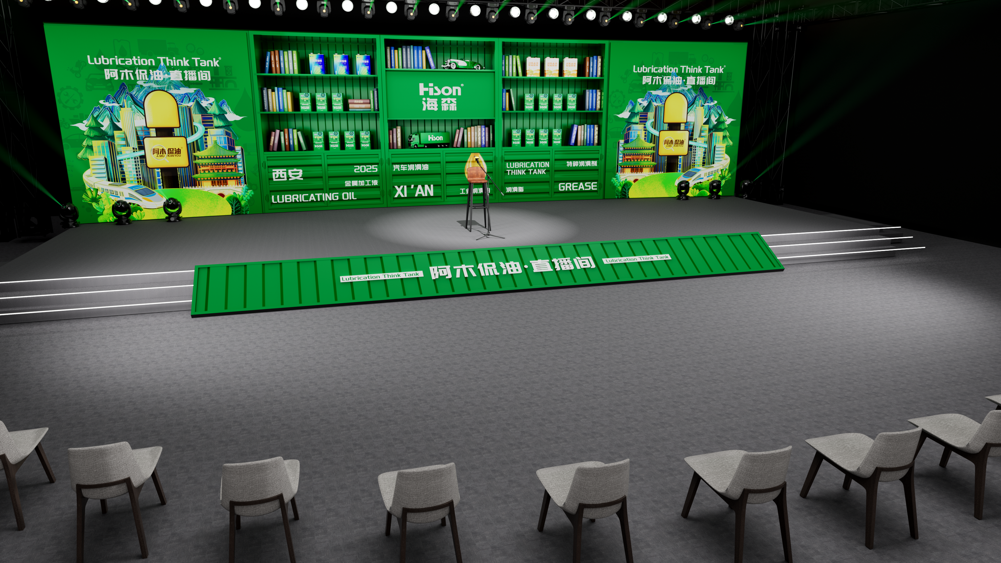 海森润滑油×阿木侃油·联合直播间场景设计-6
