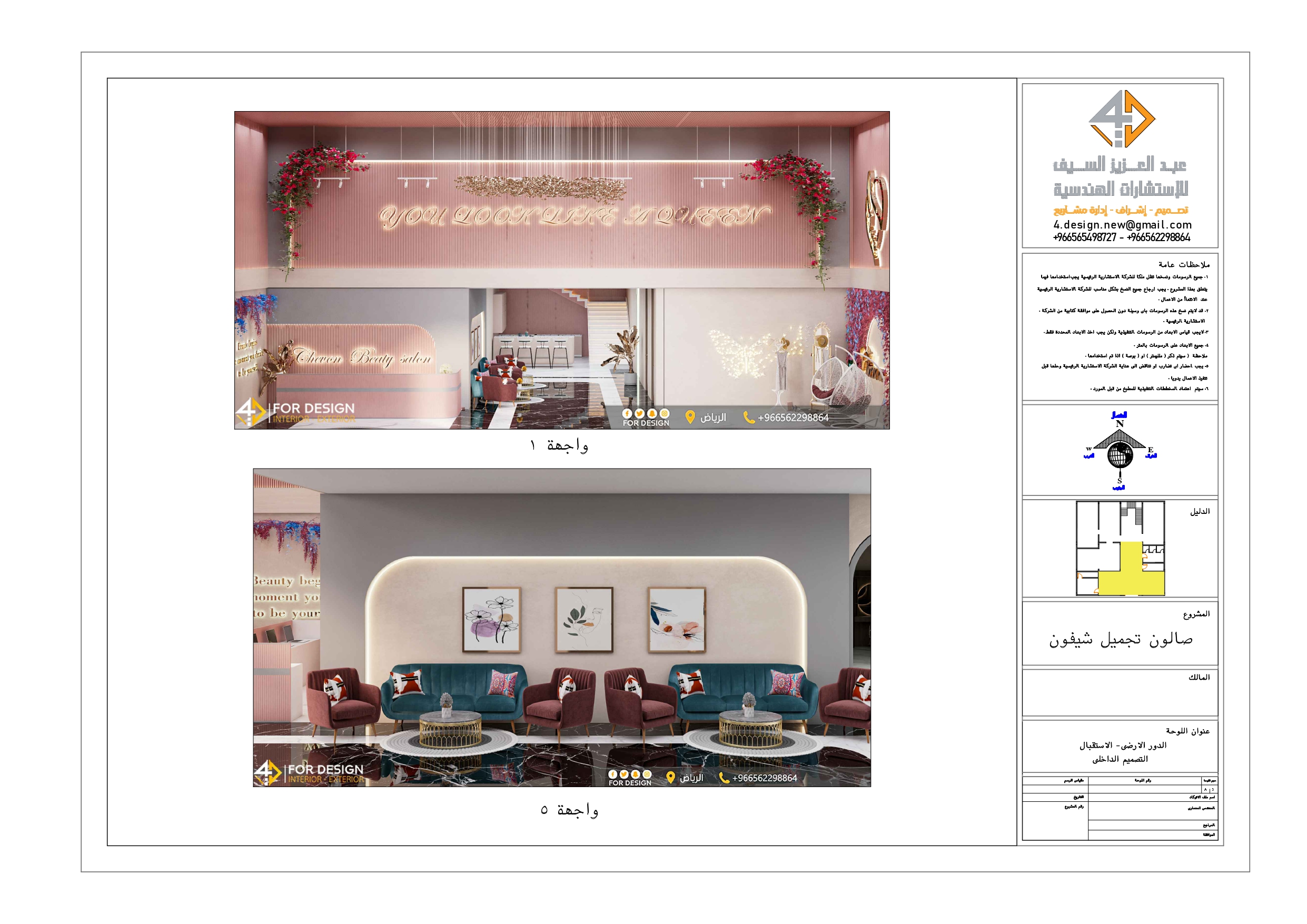 Shop drawing of Reception in Beauy salon in KSA-0