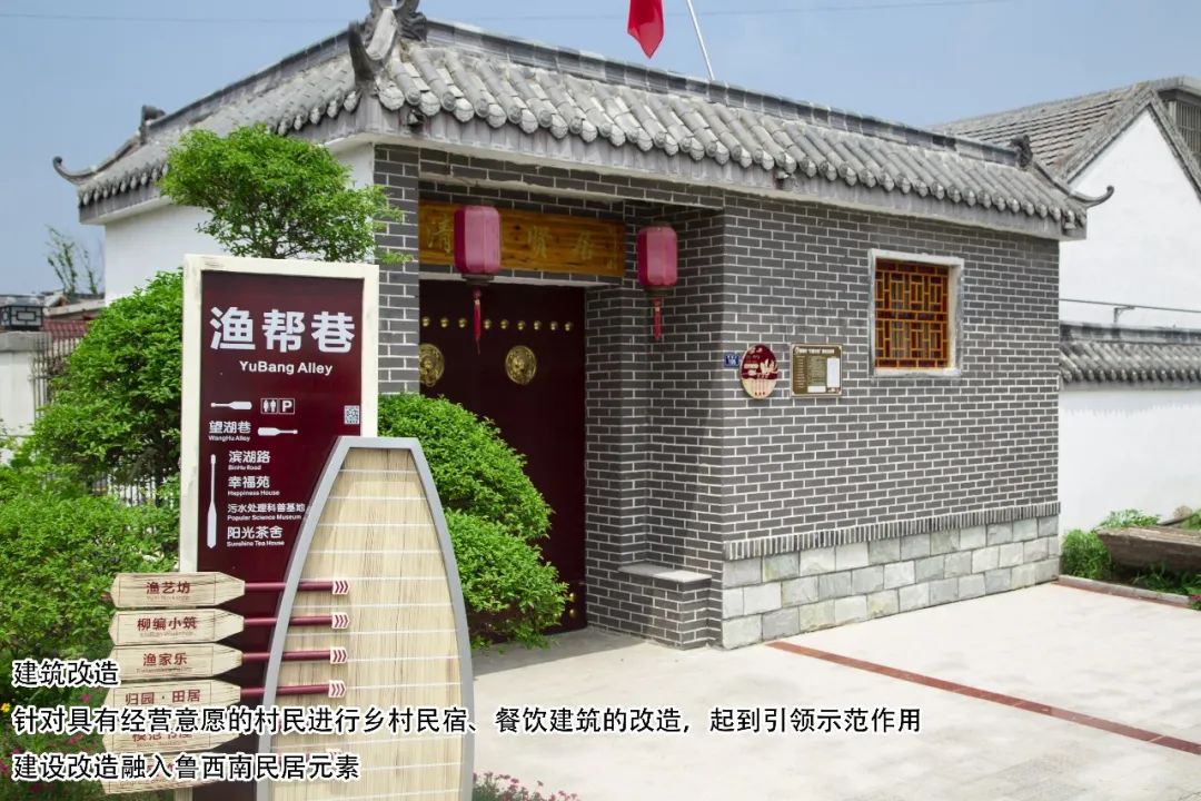 微山县昭阳街道爱湖美丽村居项目一期工程设计-51