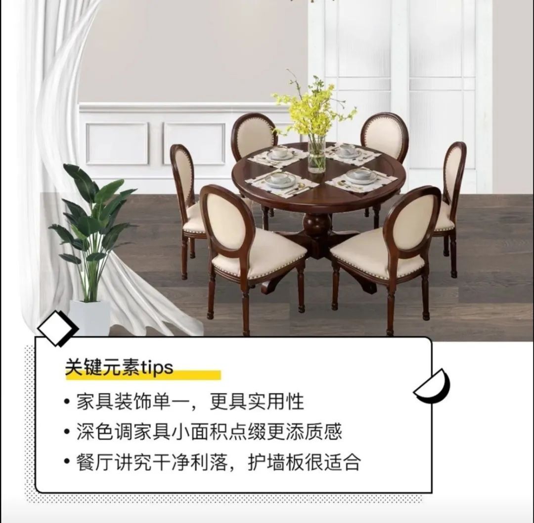 餐厅设计风格解析-50