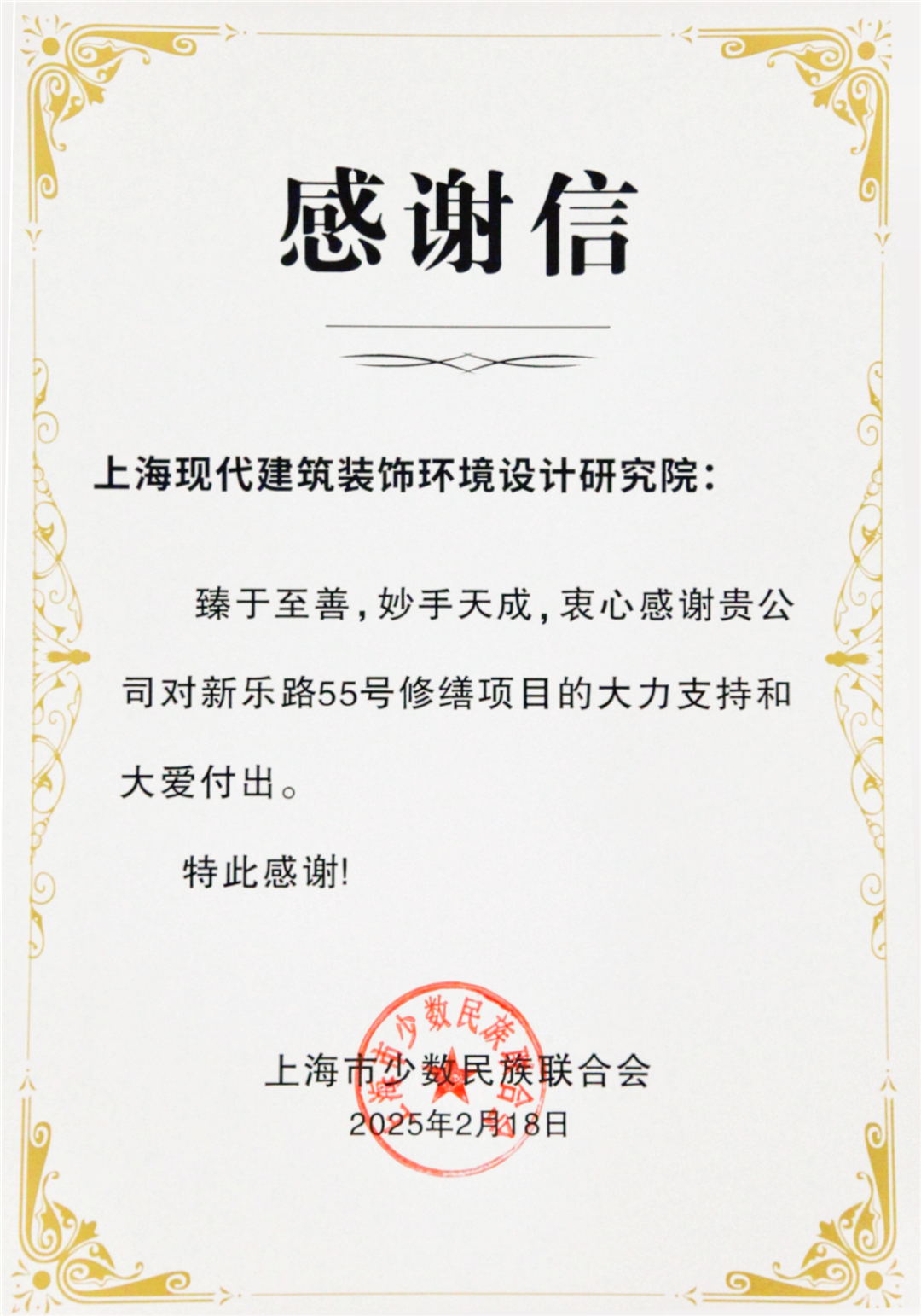 境作|“小而美”的保护提升与功能焕新：上海市徐汇区新乐路55号修缮项目-38