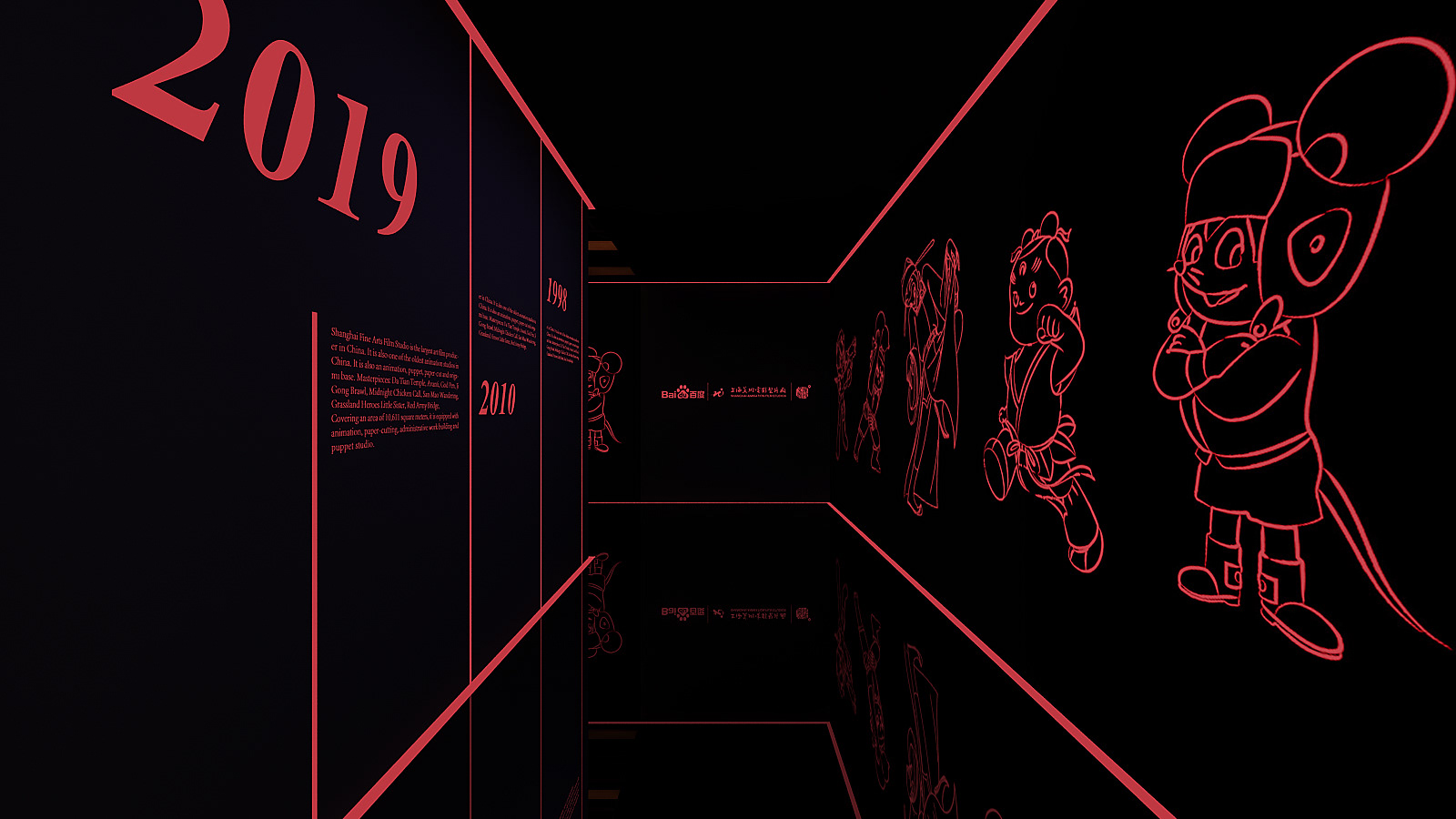 上美&百度展厅-3