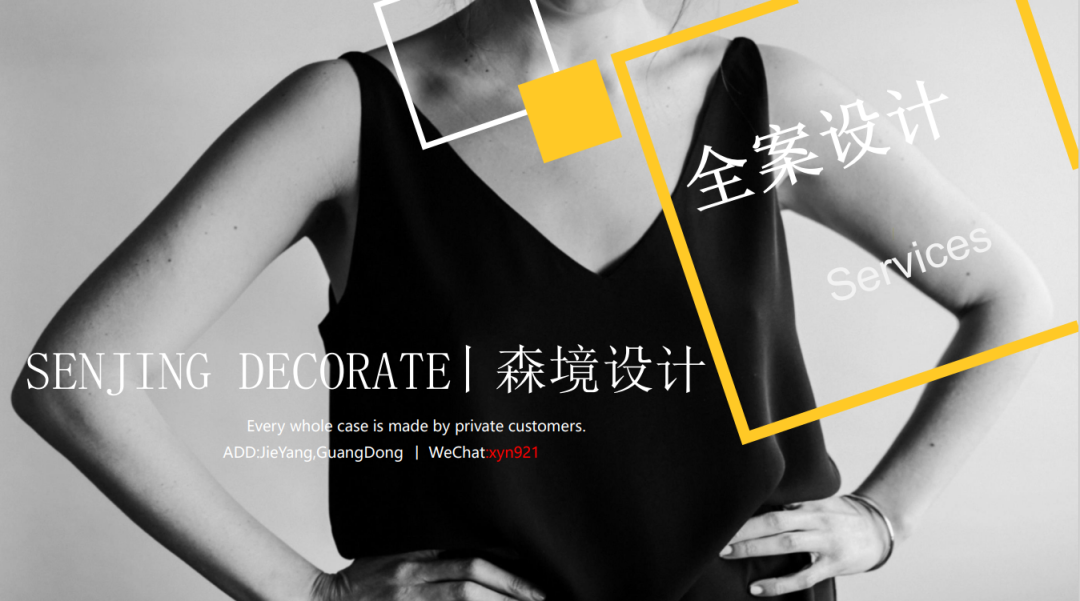 森境设计咨询有限公司-0