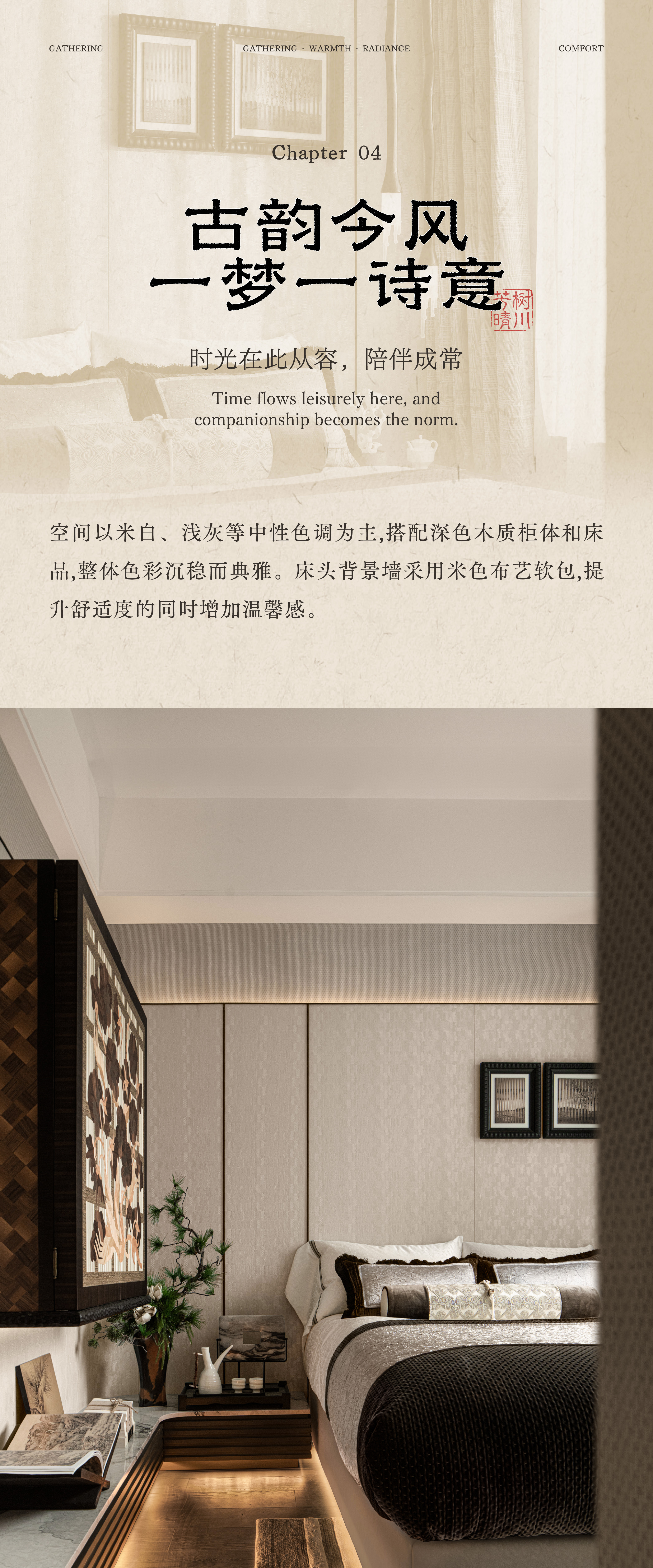 龙湖成都芳树晴川下叠样板间丨中国成都丨TRD尺道设计-21