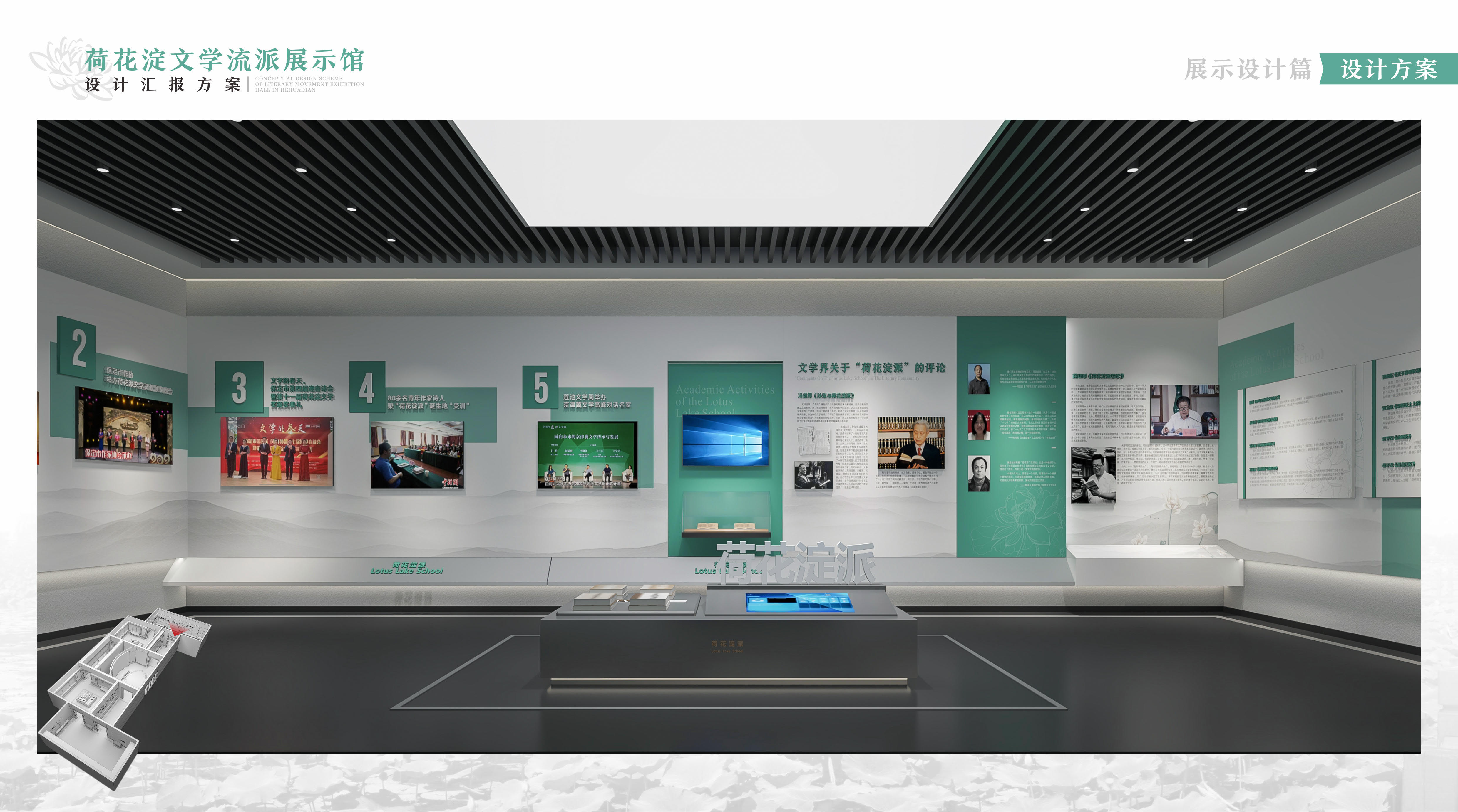 文化·荷花淀文学(上)展厅设计-27