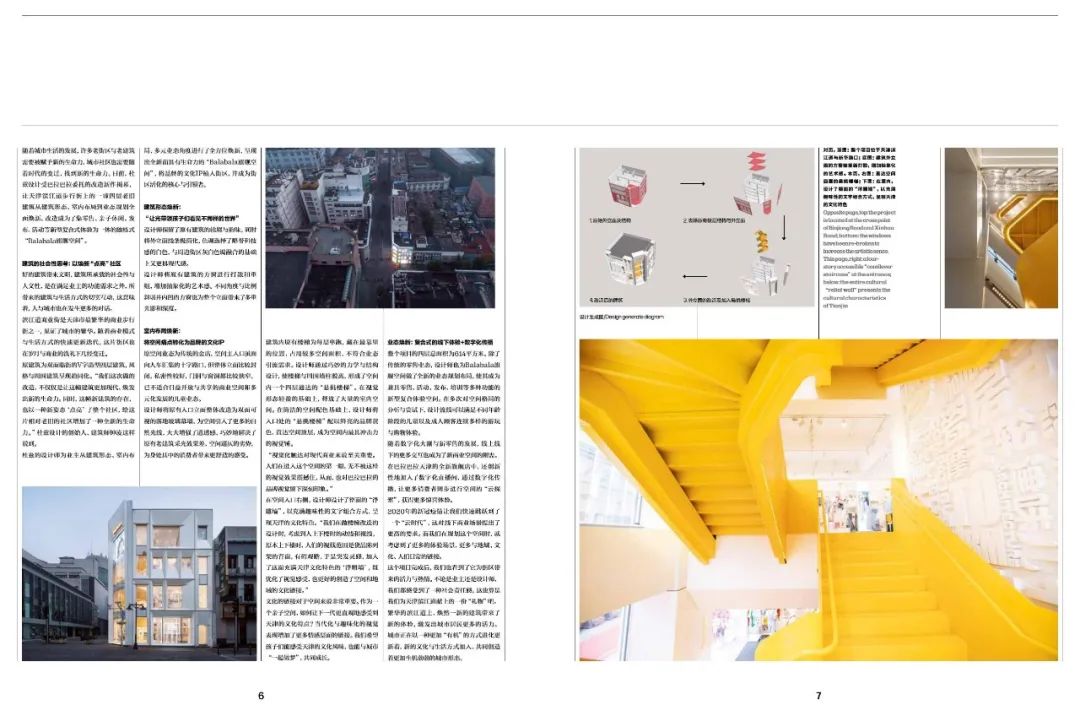 上海南京路第一医药商店更新设计丨中国上海丨DUTS 杜兹设计-33