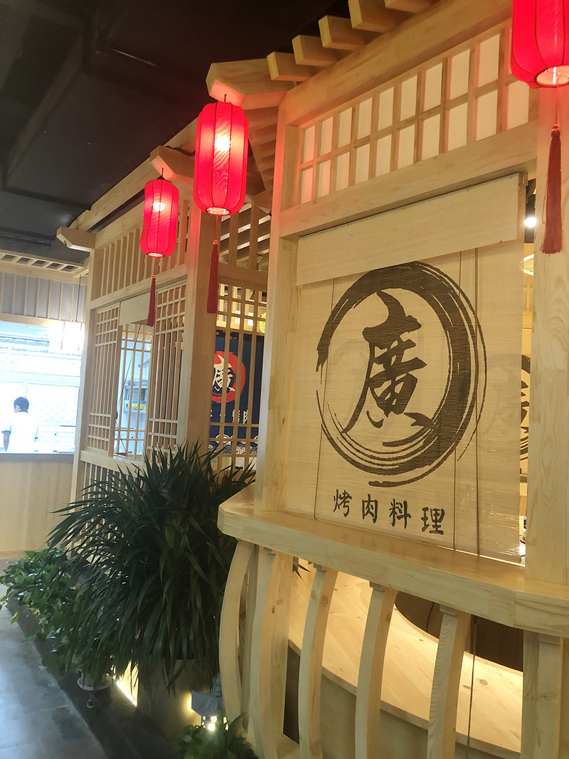 北京广聚苑和牛烤肉料理店装修设计案例丨中国北京丨万中设计王本餐饮空间设计机构-24