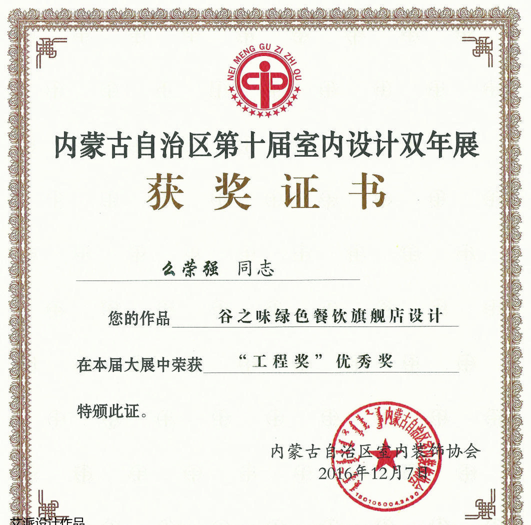 
谷之味绿色餐饮旗舰店 -1