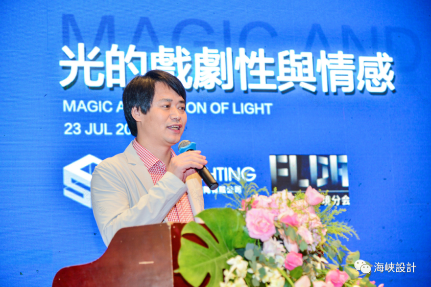 福建省室内装饰协会光环境分会启动大会成功举行-22