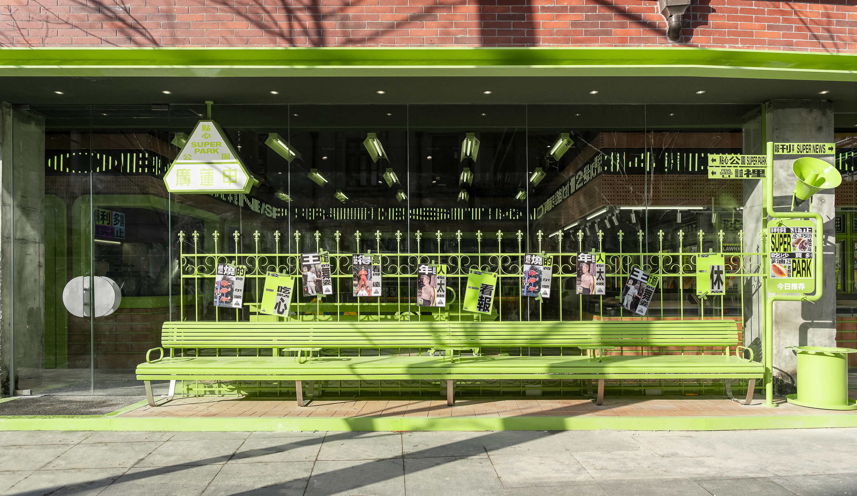 廣蓮申｜點心公园 GRAND LIZ SUPER PARK丨中国上海丨或者设计 ORDesign-15