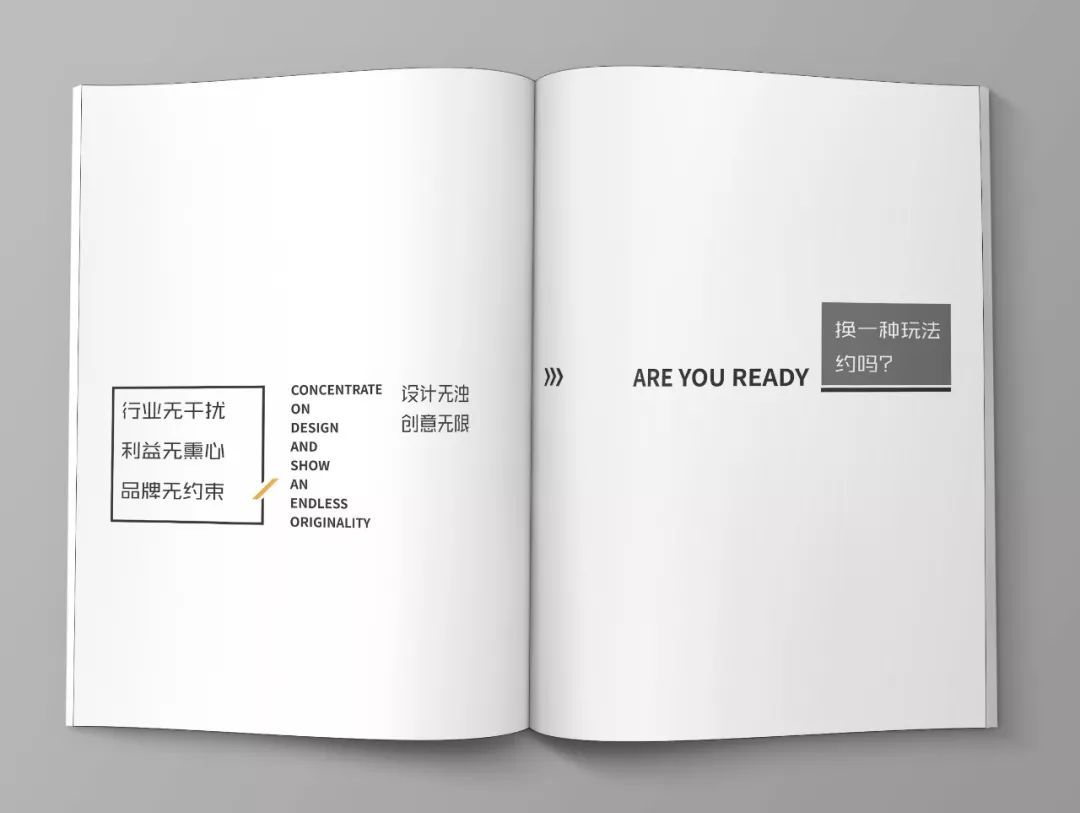 《木有生活美学》产品手册,成都素派创意设计-28