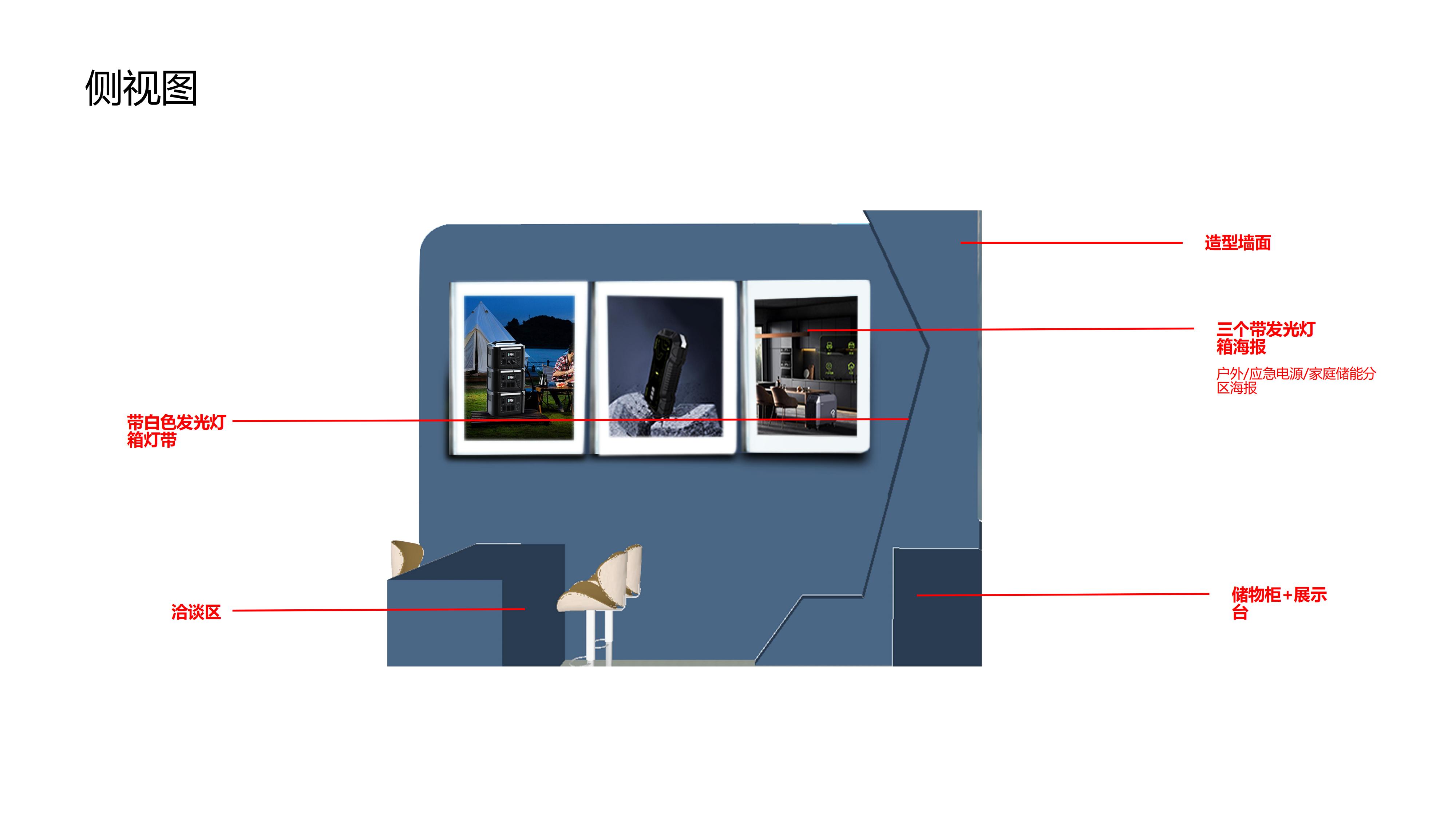 电源广交会展示效果-9