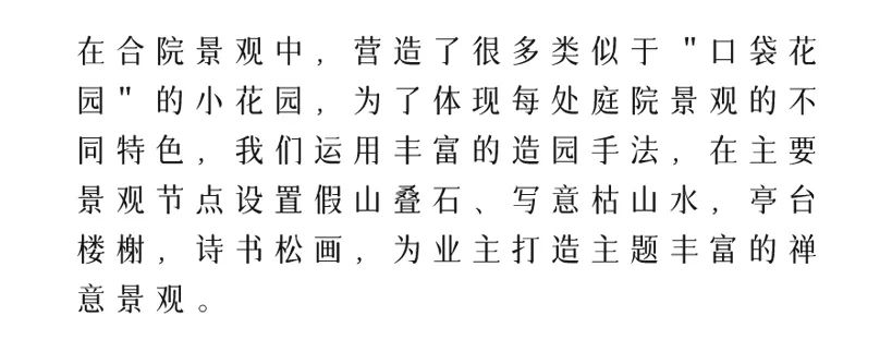 滨江棕榈•十里春晓大区景观设计丨中国湖州丨棕榈设计杭州（成都）区域-80