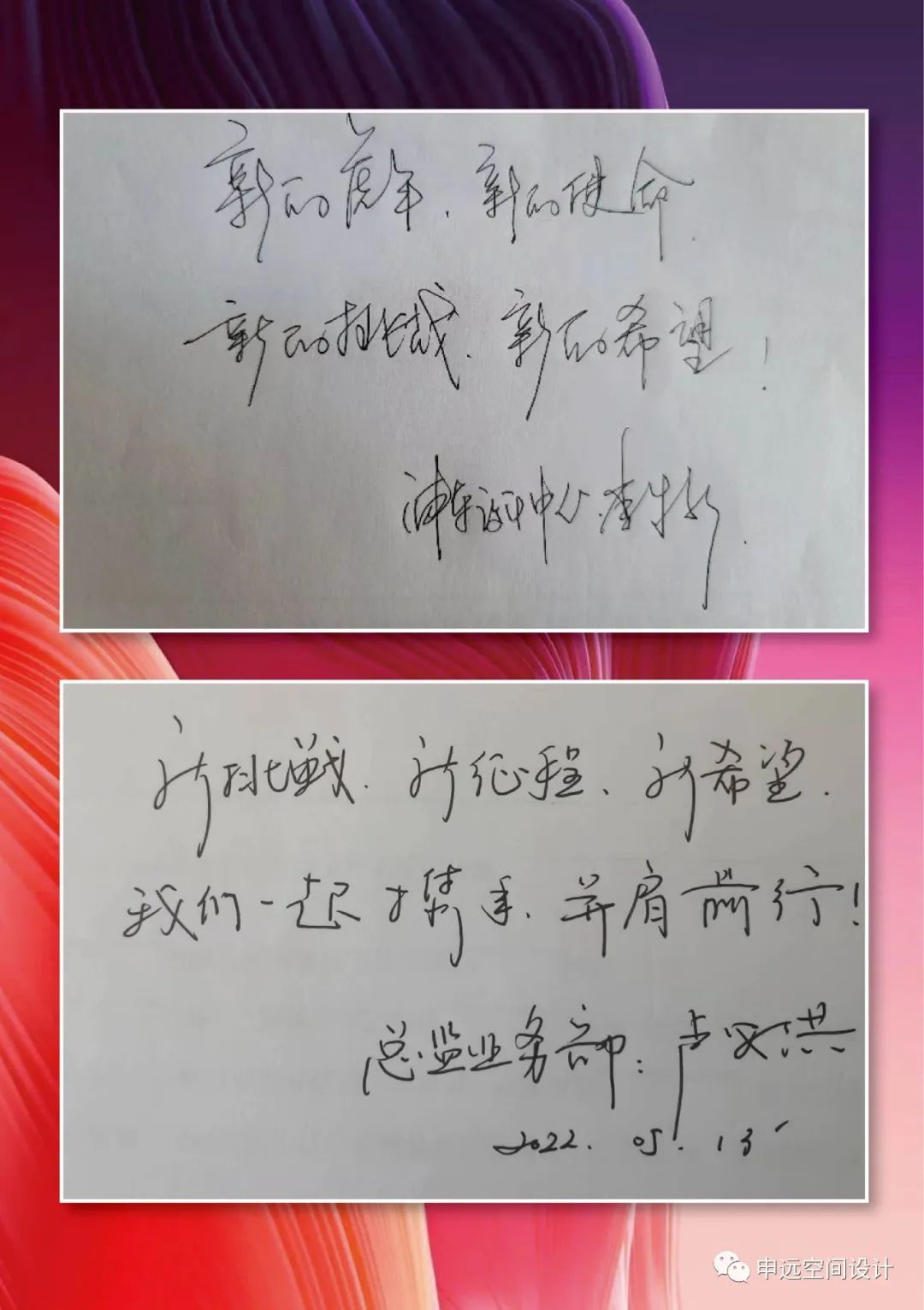 申远集团二十二周年庆典-21