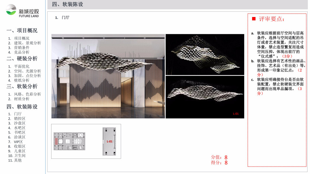 集艾黄嶂山样板房-42