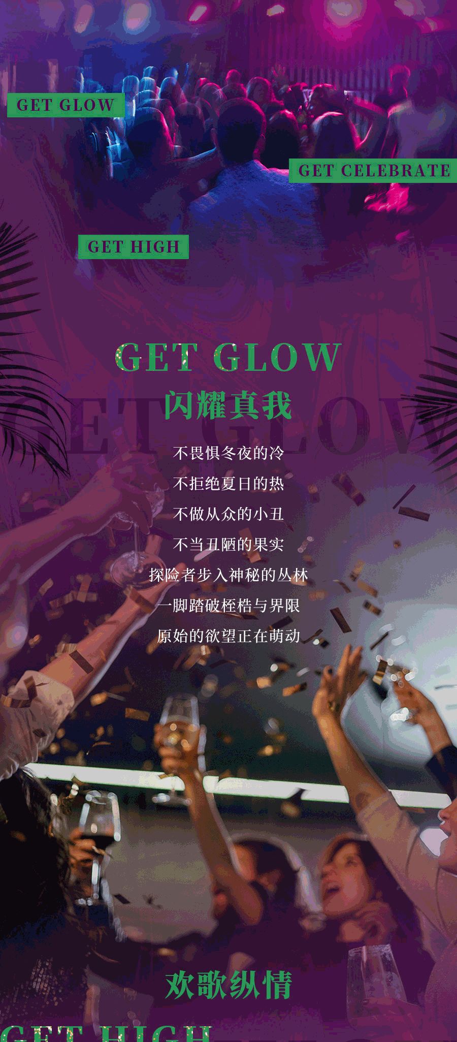 奇幻夜境 翘首迎新-1