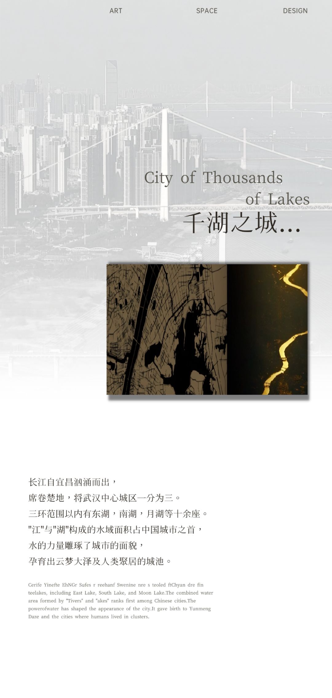 硚口城建·文澜序丨中国武汉丨刘荣禄国际空间设计-5