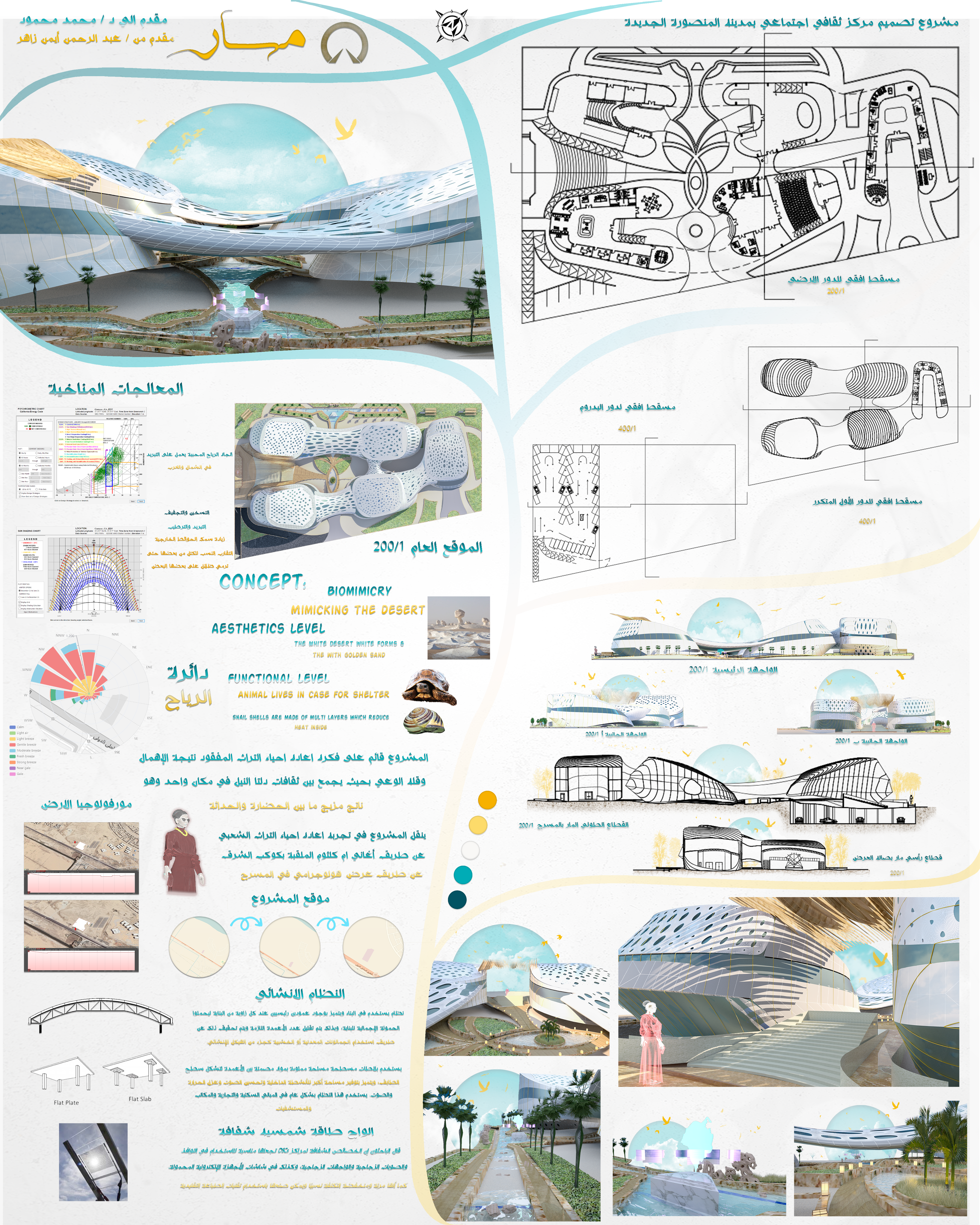 MASAR 文化中心-6