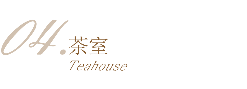 半盏清茶,诗意生活·探索现代中式家居之美丨近木新作-60